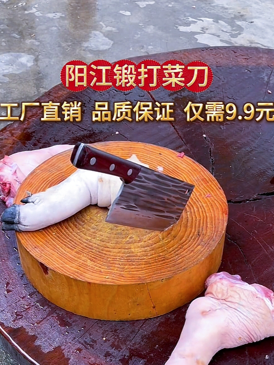 菜刀之王:想要好刀的快来 阳江锻打厨房菜刀 值得信赖