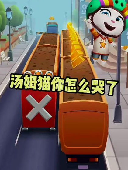 汤姆猫跑酷:快乐跑酷游啊