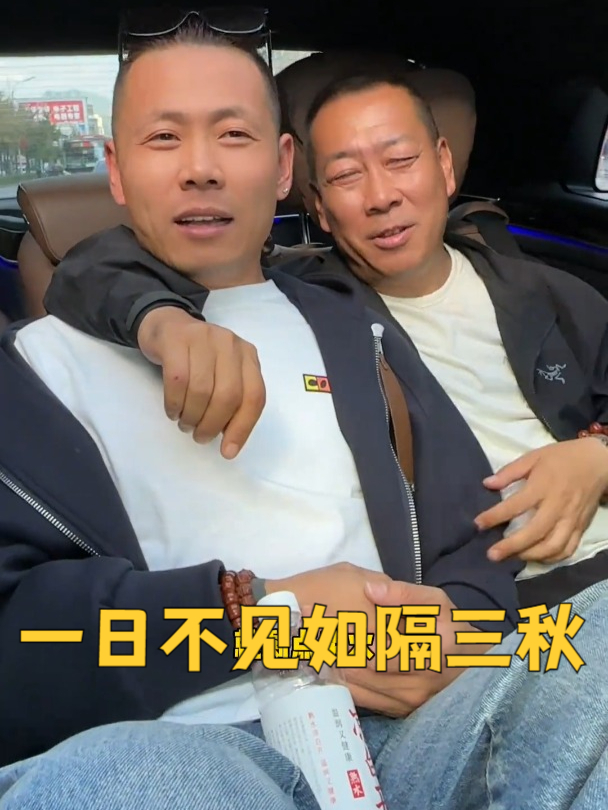 几日不见,甚是想念!大舅这不亲自接大外甥来了嘛!