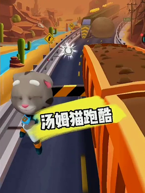汤姆猫跑酷:根本不想错过任何一次新活动参与!