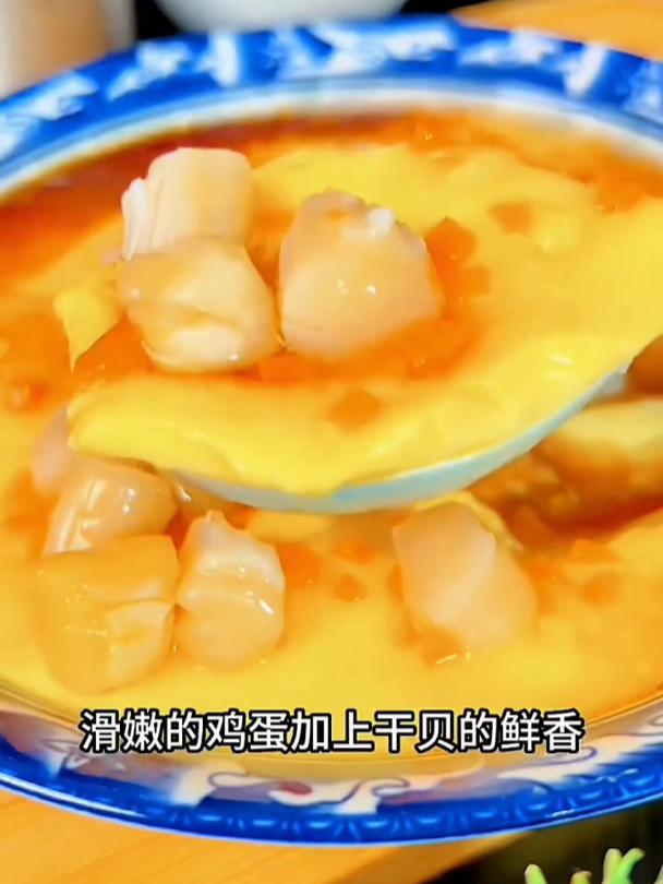 今天做一道小朋友非常喜欢吃的干贝炖蛋,营养健康又好吃!