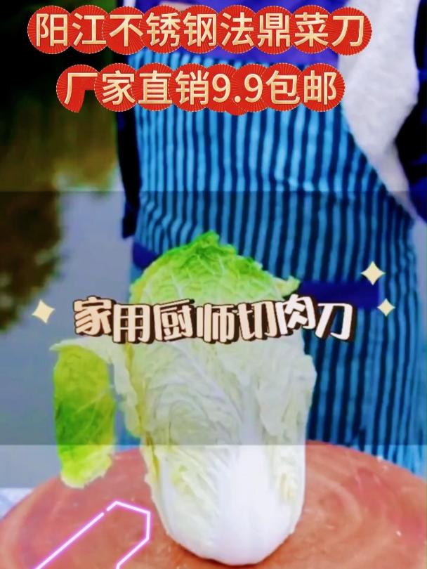 阳江菜刀锻打厨师切肉刀切片刀具