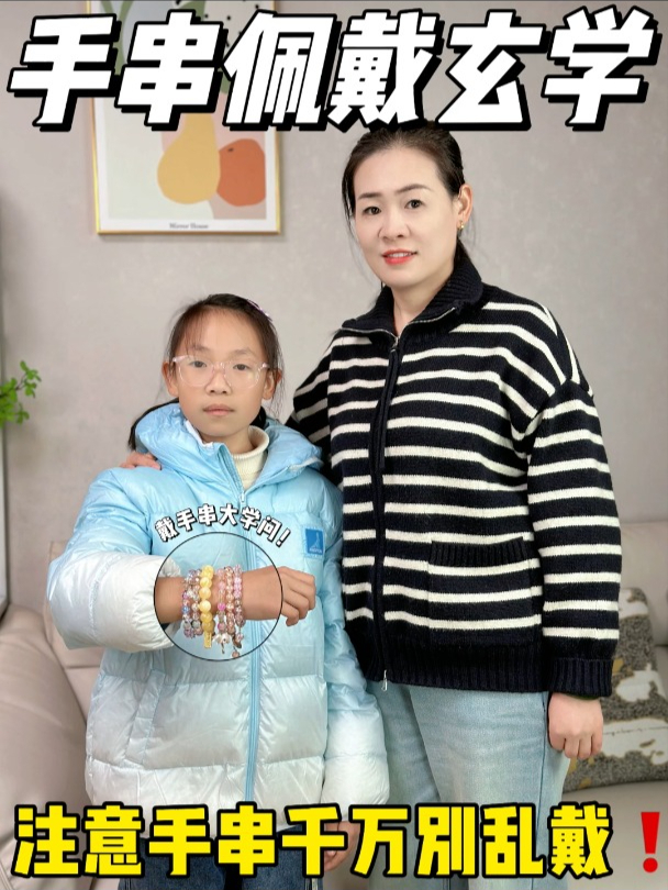 揭秘手串佩戴玄学♀千万不能乱戴