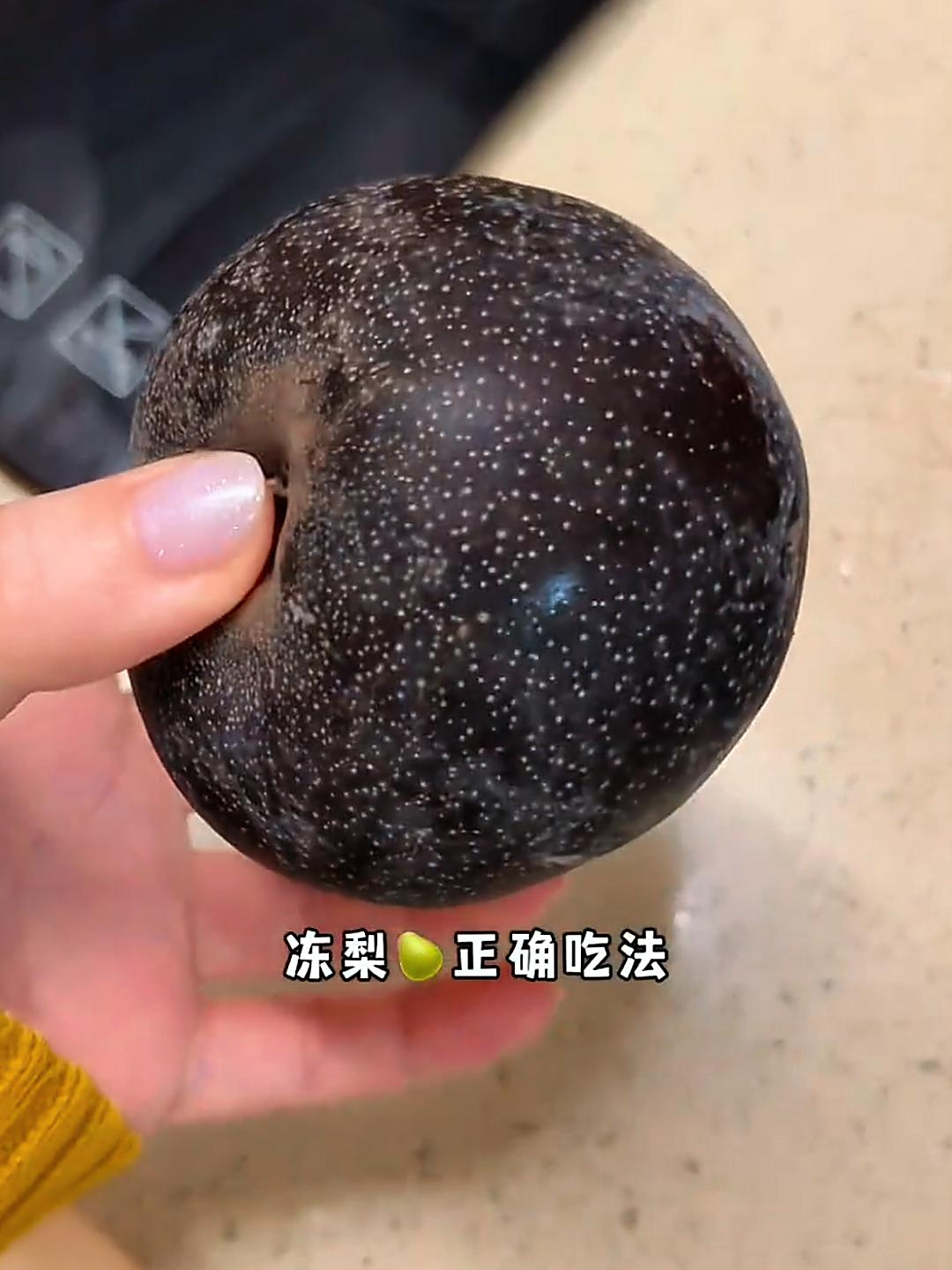 冻梨不知道怎么吃?今天教会你,首先放在冷水里泡着……