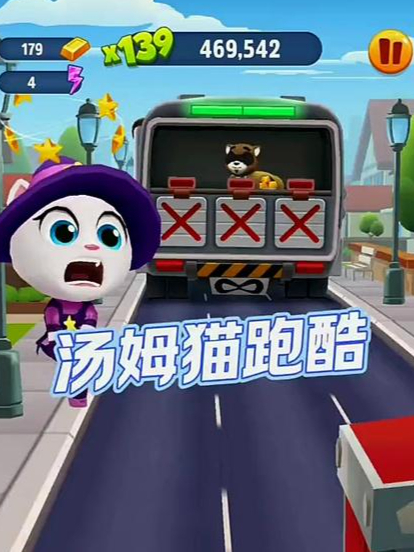 汤姆猫跑酷:快乐奔跑,创造新奇迹!