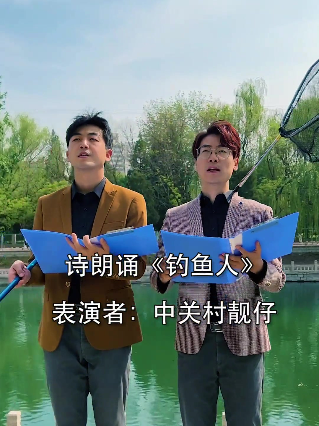 请欣赏诗朗诵《钓鱼人》