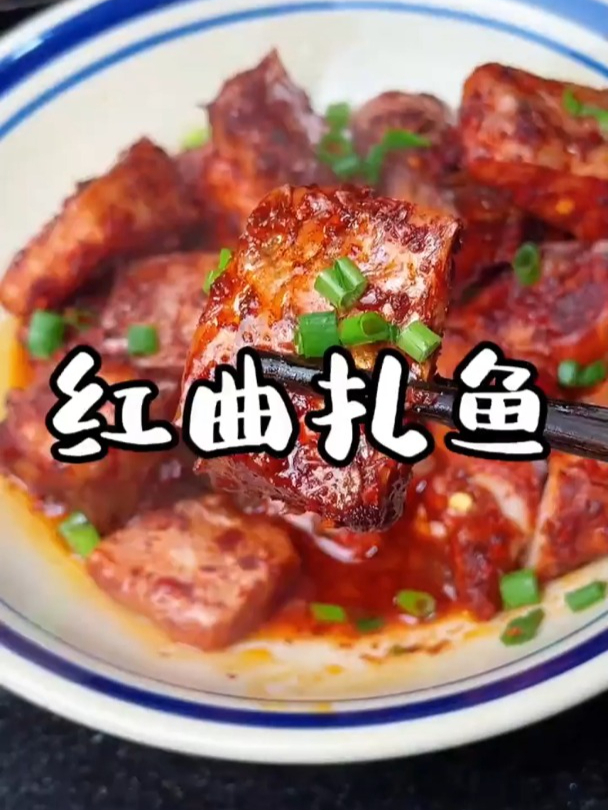 这个湖南扎鱼真的比腊鱼还好吃一些
