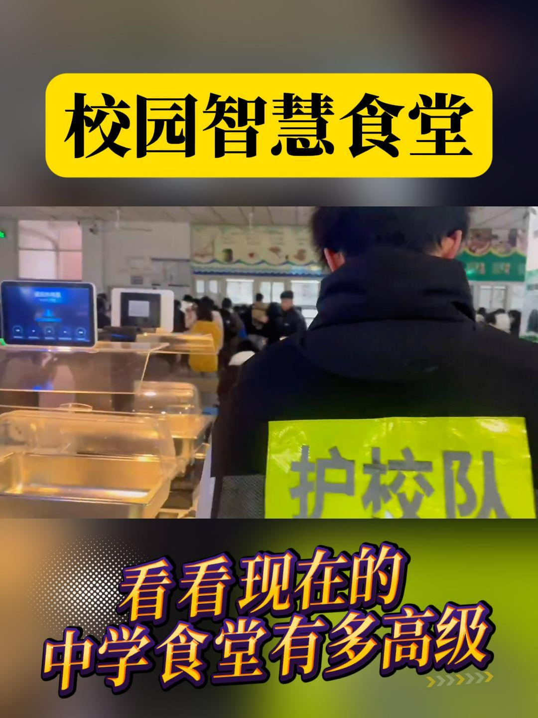 看这中学食堂,学生掌勺、菜品任选,按需取餐并配备营养忌口提醒