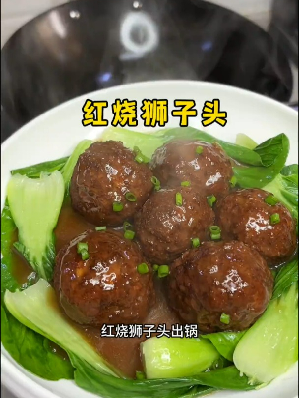 年夜饭头牌硬菜红烧狮子头,寓意团团圆圆,做法特别简单