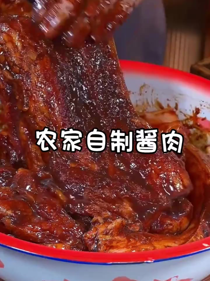 美食教程之农家自制酱肉