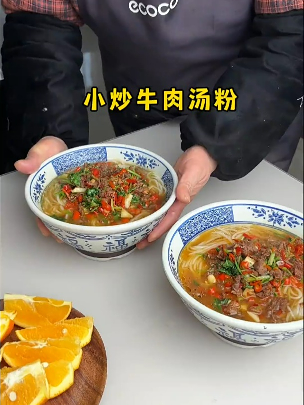 湖南人的早餐从一碗粉开始,今天嗦现炒的小炒牛肉汤粉