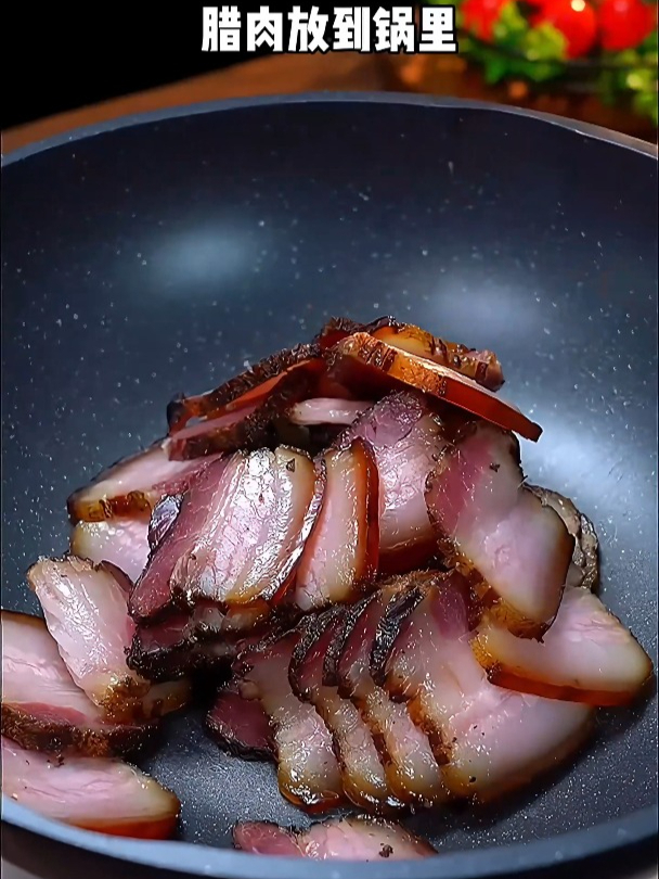 最正宗的烟熏腊肉,乡村的味道,难忘的美味!