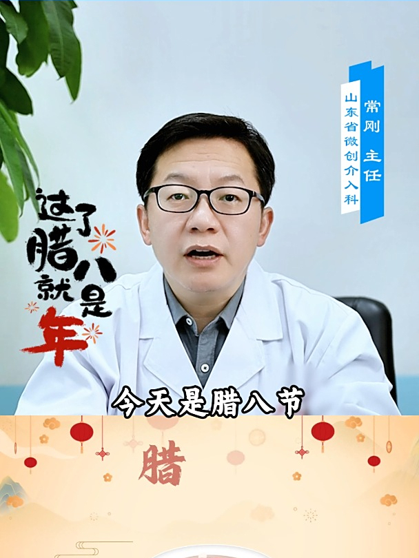 腊八节,肝病患者喝粥有什么讲究