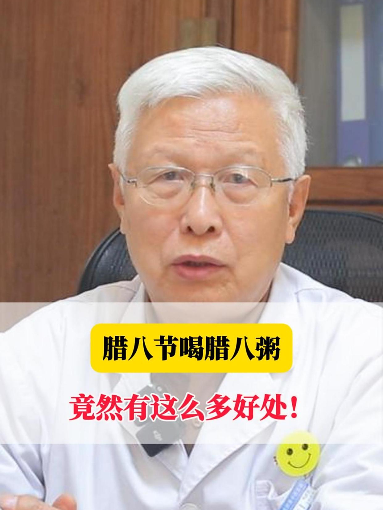 腊八节喝腊八粥,竟然有这么多好处!