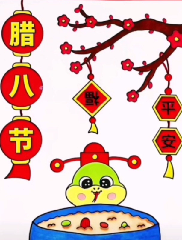 腊八画怎么画?政妈教你这样画,简单又漂亮!快和孩子一起来画吧
