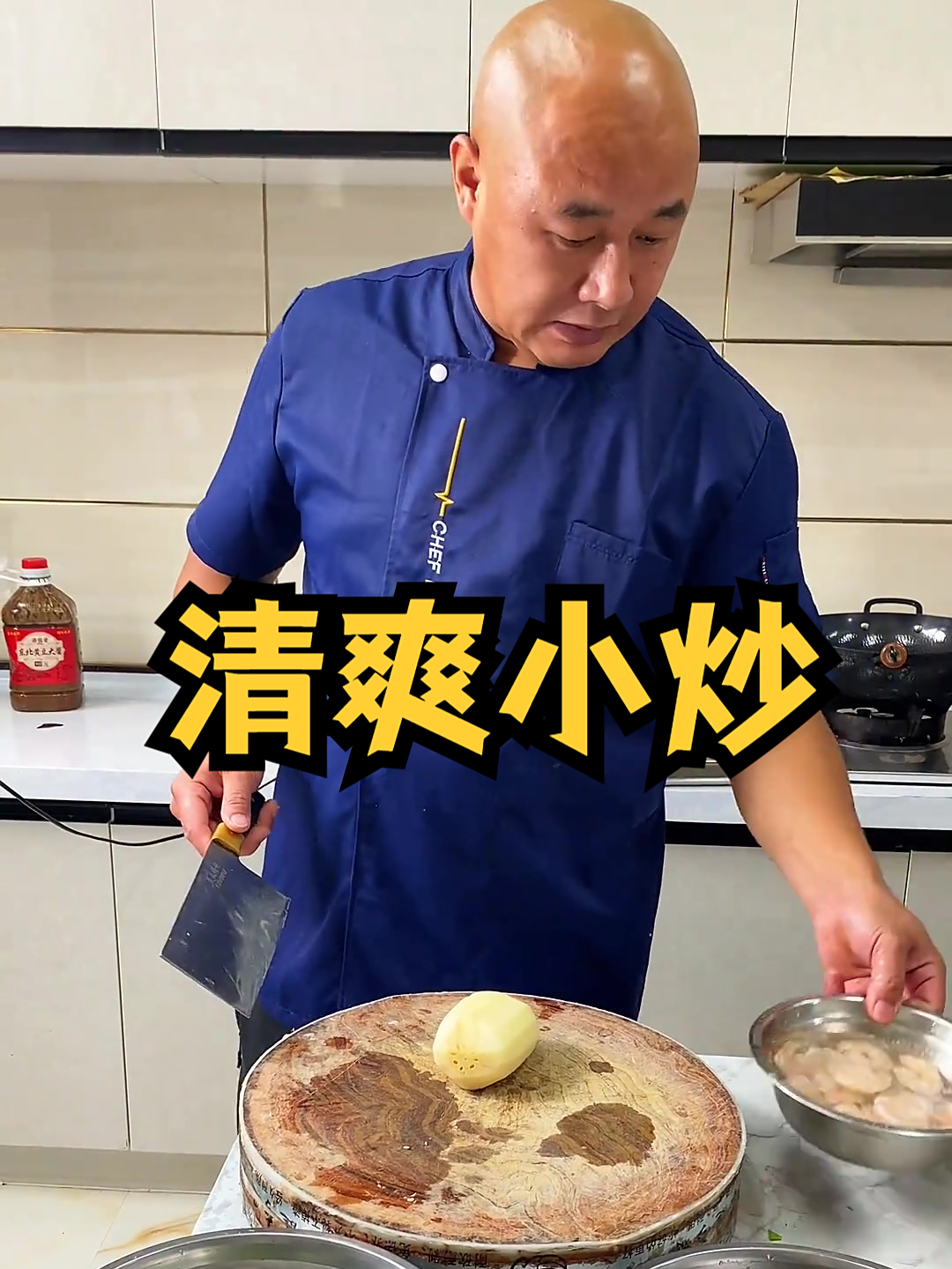 阿甘教您做清爽小炒,简单好吃又下饭,年夜饭必备