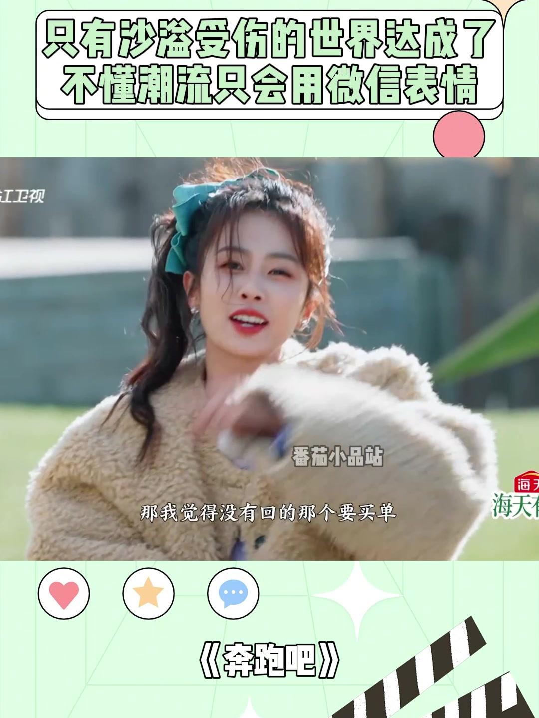 只有沙溢受伤的世界达成了,不懂年轻人的潮流,只会用微信表情!