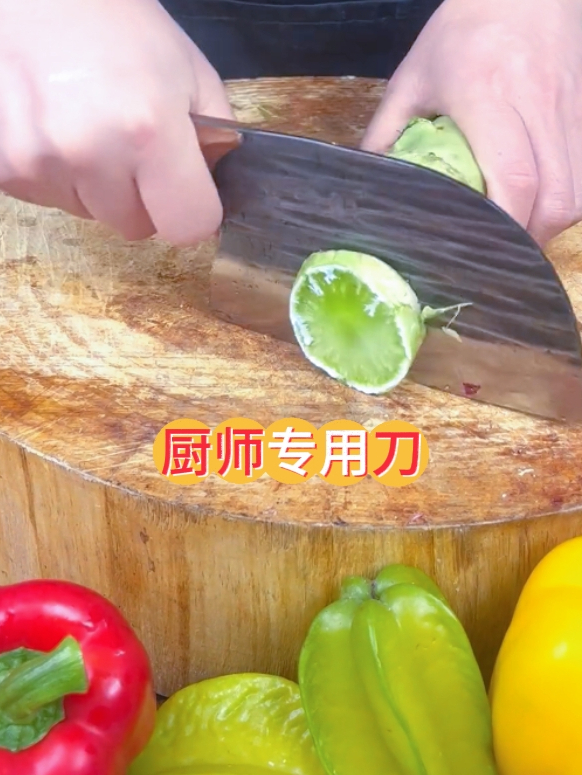 终于找到了 正宗阳江菜刀 锤纹锻打的厨师专用刀 真的太好用了