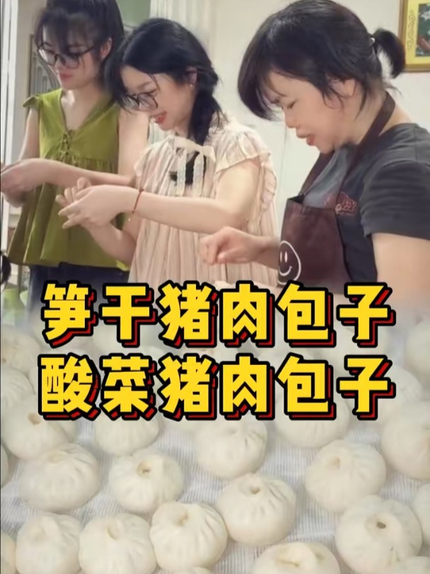 家人相聚,无需大鱼大肉,一屉包子就是最美味的大餐