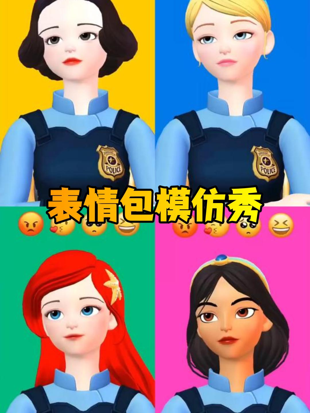白雪公主、小美人鱼、睡美人、茉莉公主的“表情包模仿秀”