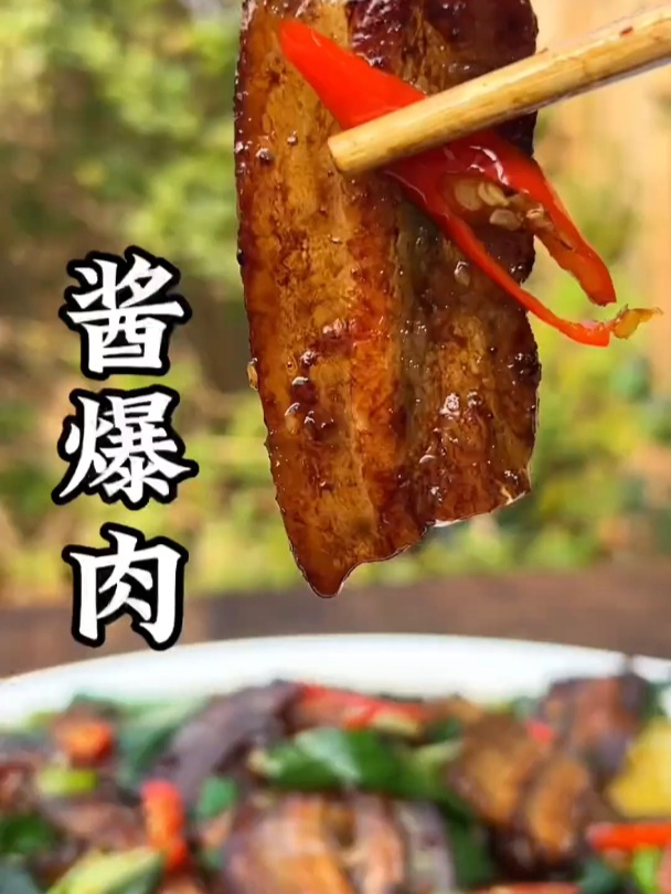 酱爆肉做法