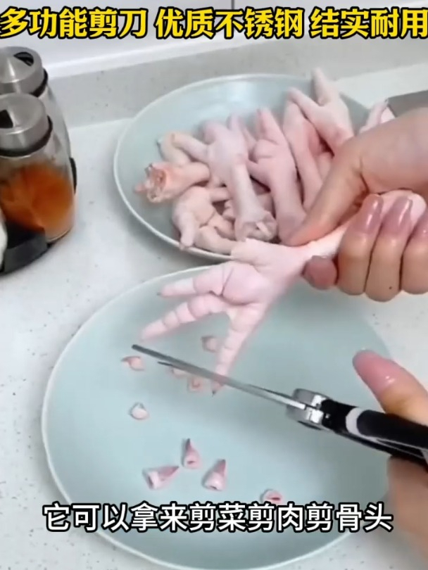 厨房不锈钢熊猫形剪刀!剪鱼剪鸡鸭鹅厨房专用剪刀