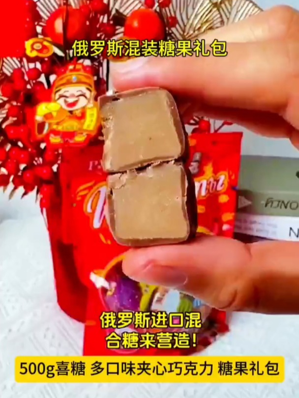 进口俄罗斯混合糖巧克力散装多种口味夹心牛奶糖果500g年货喜糖