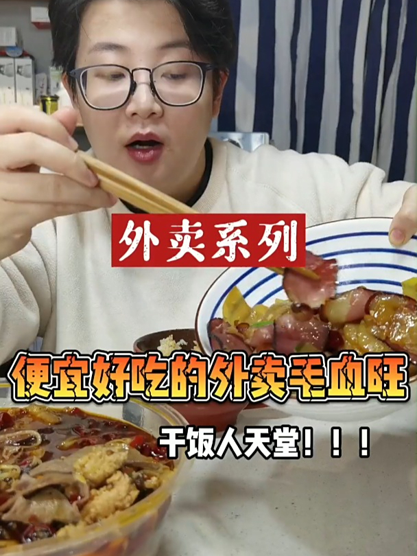 私藏的外卖宝藏馆子!答应我!在家也要好好干饭!