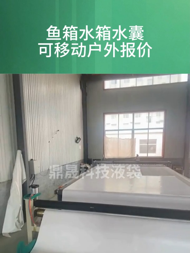鱼箱水箱水囊可移动户外报价