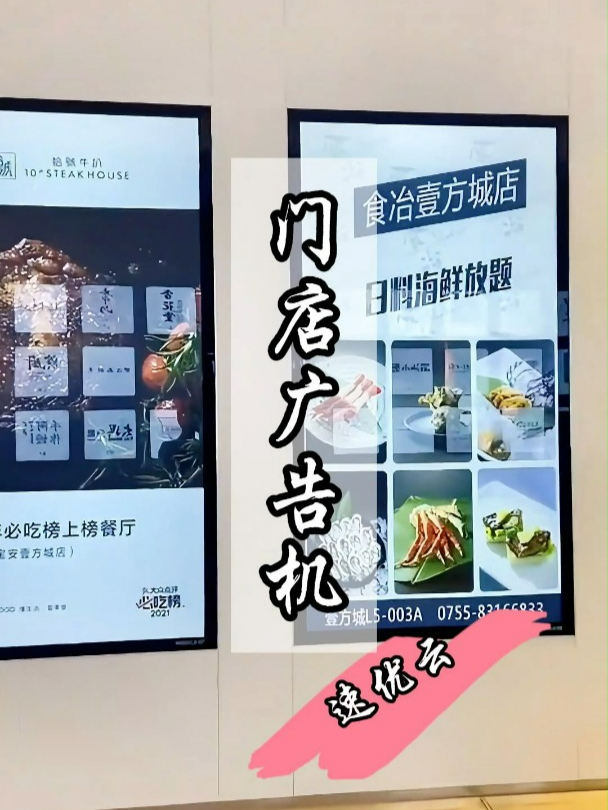 奶茶店、快餐店、饭店等门店用什么做广告宣传更好呢?