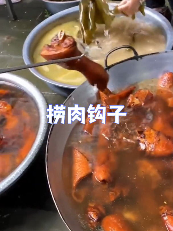 捞肉钩子,过年炖肉的,一钩在手美味不愁!