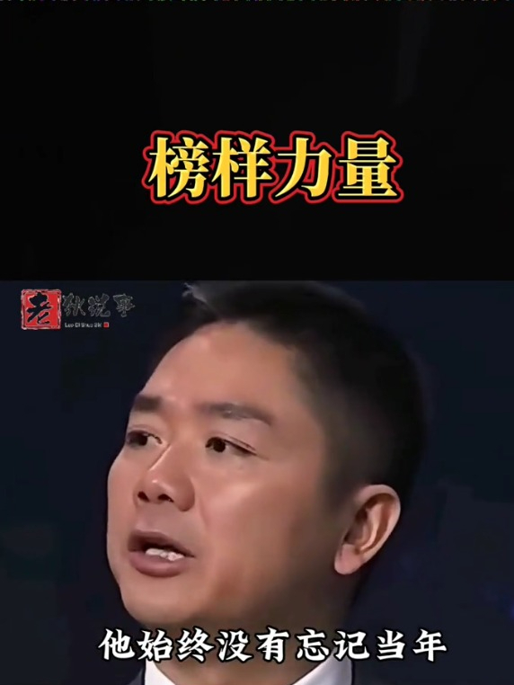 身价千亿的刘强东,回家给老家的乡亲父老发钱了