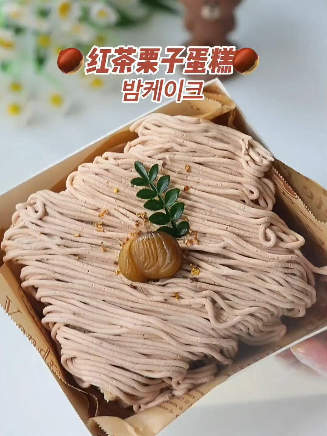 冬天养生局走起,你们催的栗子蛋糕它来了,还是伯爵红茶口味的哦