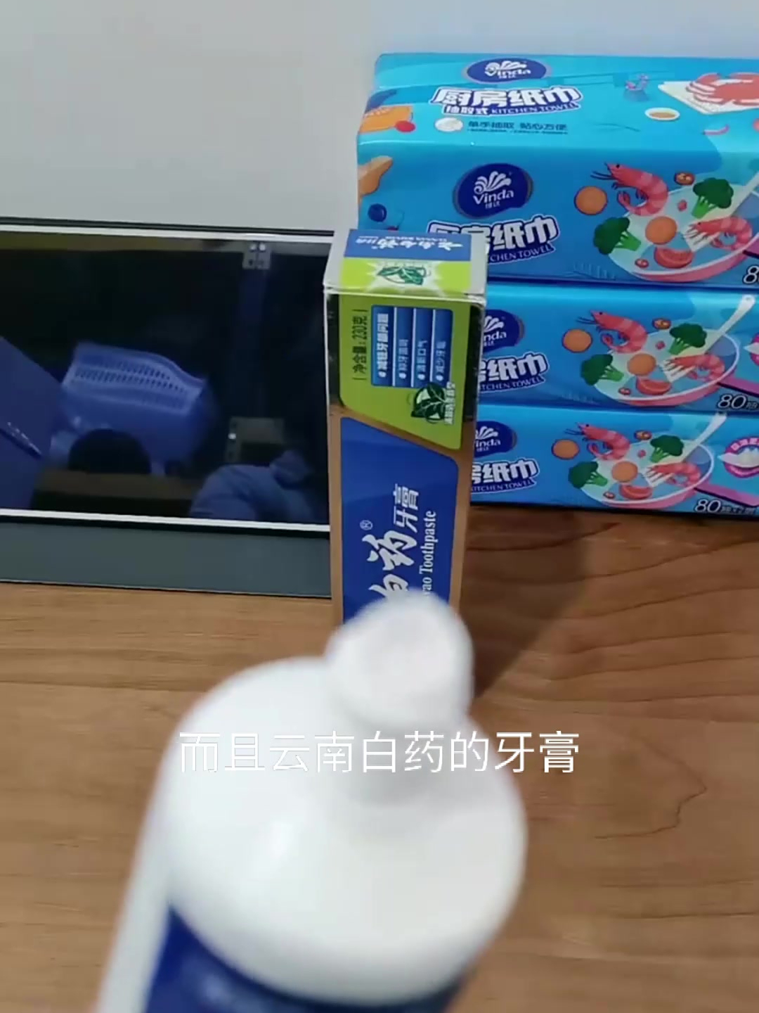 解锁口腔健康密码,云南白药牙膏,呵护全家牙齿