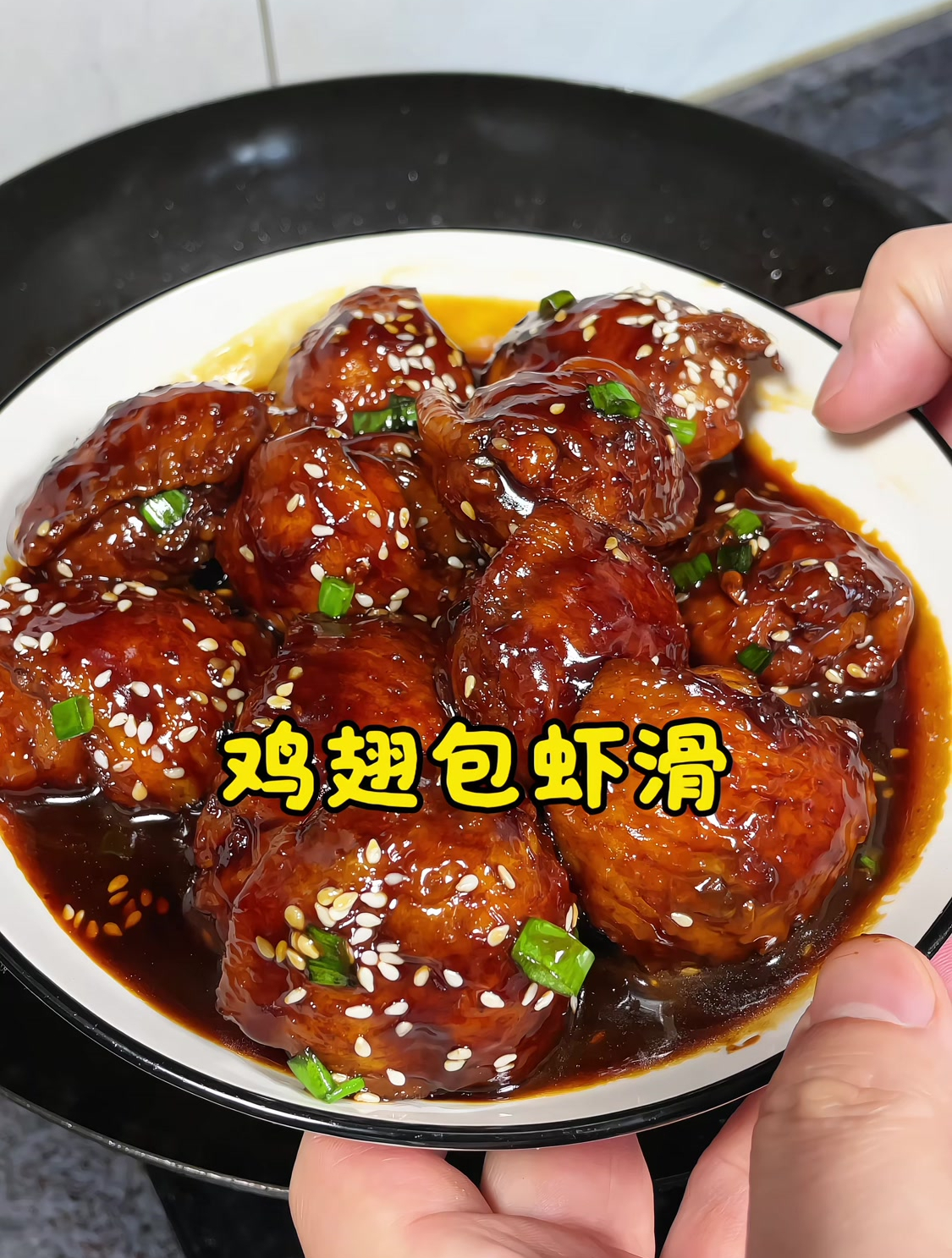鸡翅怎么做好吃,大厨教你鸡翅包虾滑的做法,鲜嫩多汁,太香啦