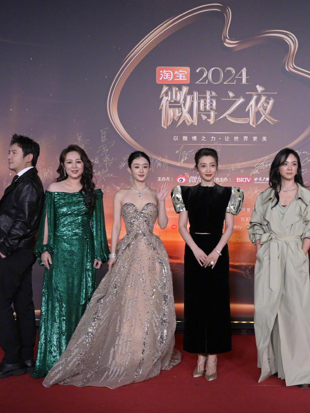 沈腾、马丽、李冰冰、汤唯、赵丽颖、黄晓明、肖战亮相微博之夜