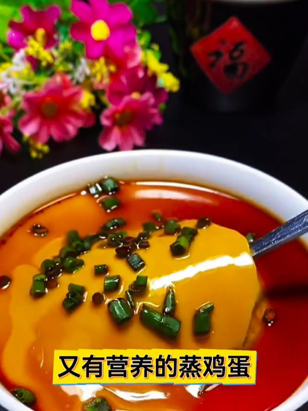 蒸蛋羹的正确方法,学会你也能做好