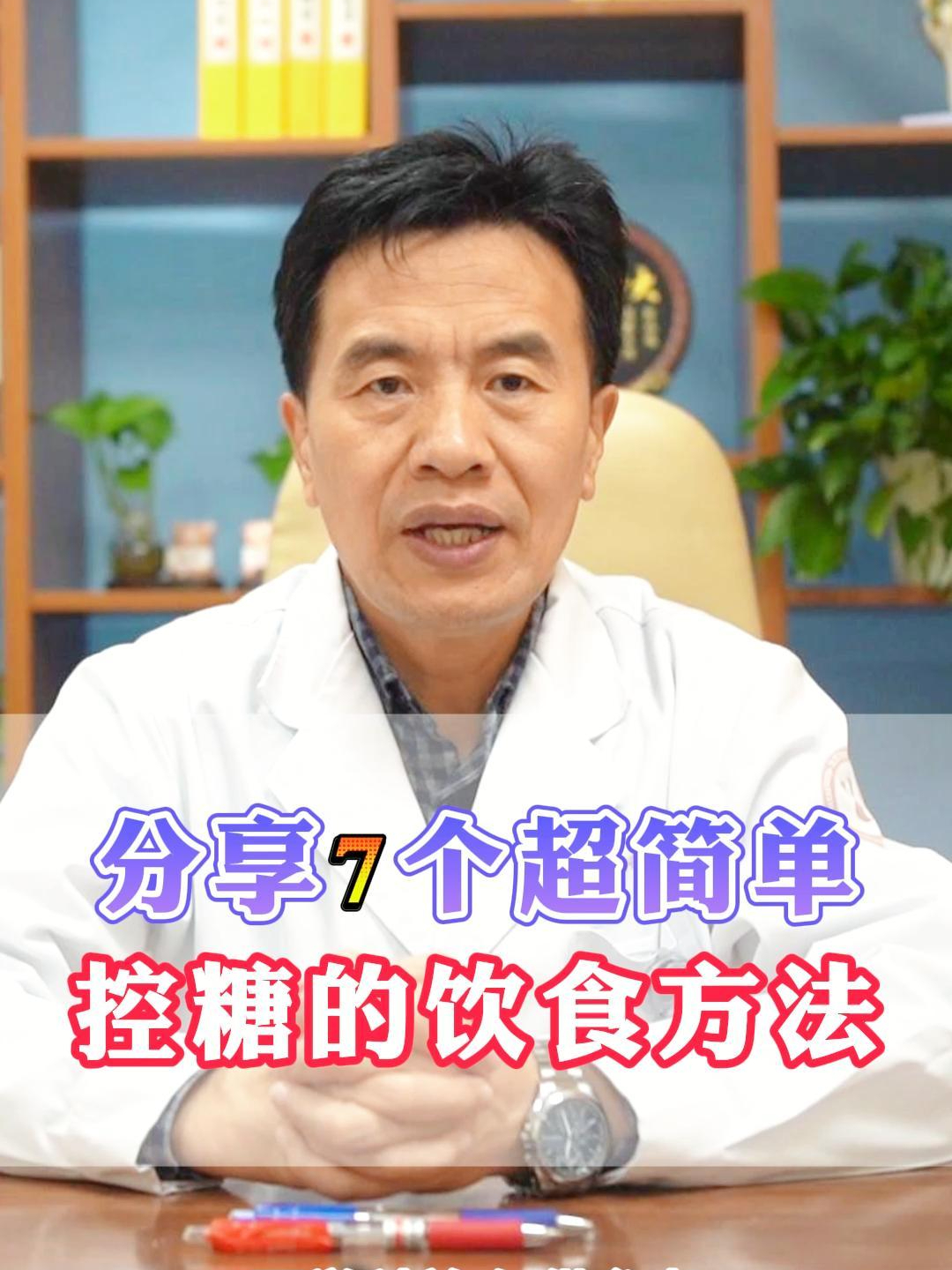 给糖尿病患者,分享7个超简单控糖的饮食方法