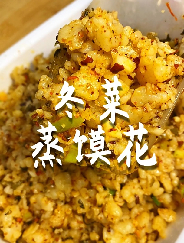 小时候馒头的地道吃法-冬菜蒸馍花