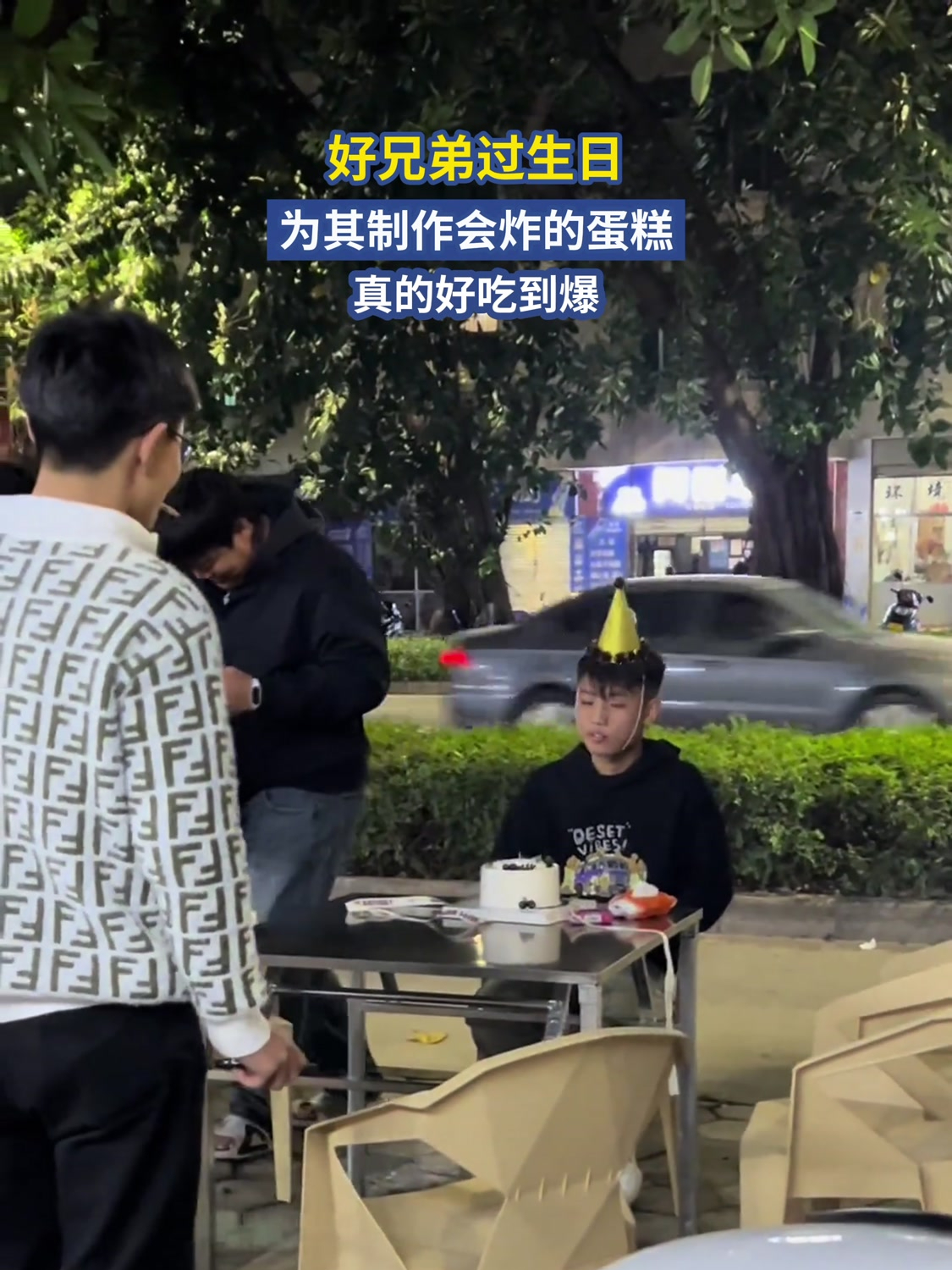 好兄弟过生日,为其制作会炸的蛋糕,真的好吃到爆