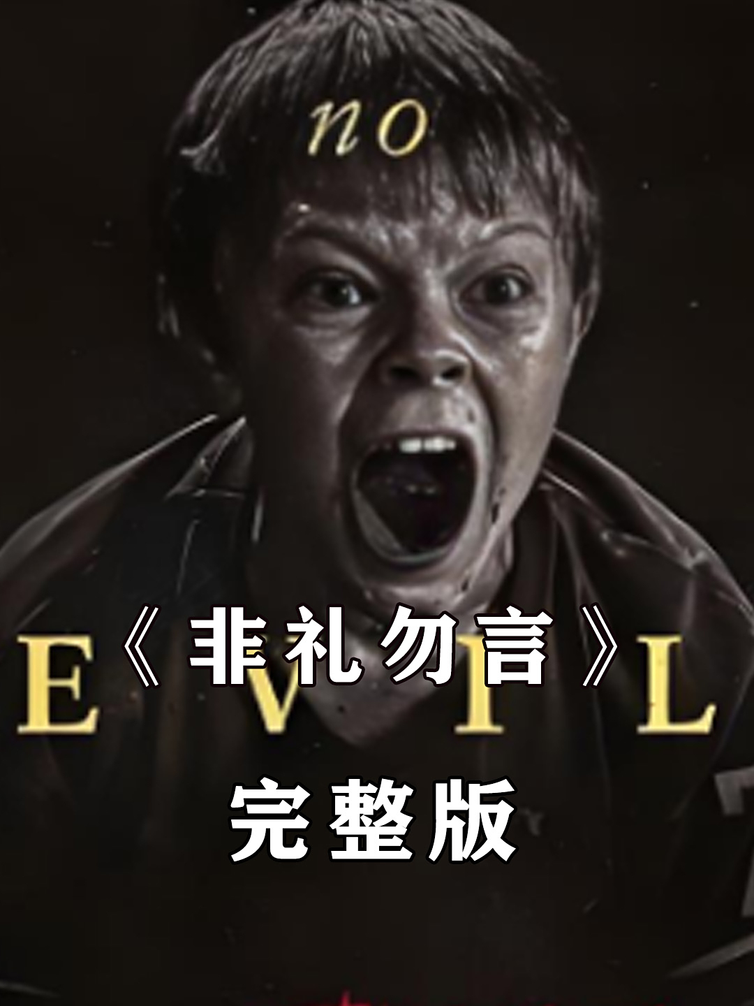 悬疑新片引人入胜,肌肉男角色令人惊艳