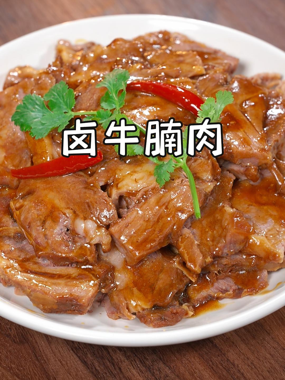 以后在家做卤牛肉,就像我这样用酱油腌上一夜,那味道简直绝了~