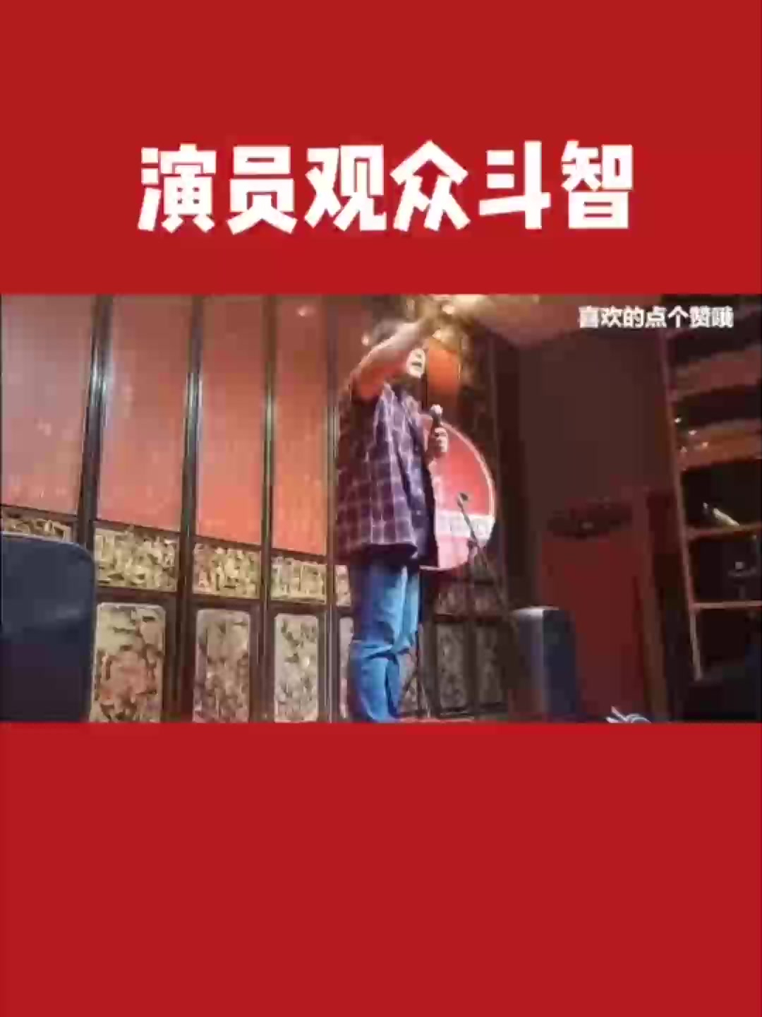 发个高清版的老段子