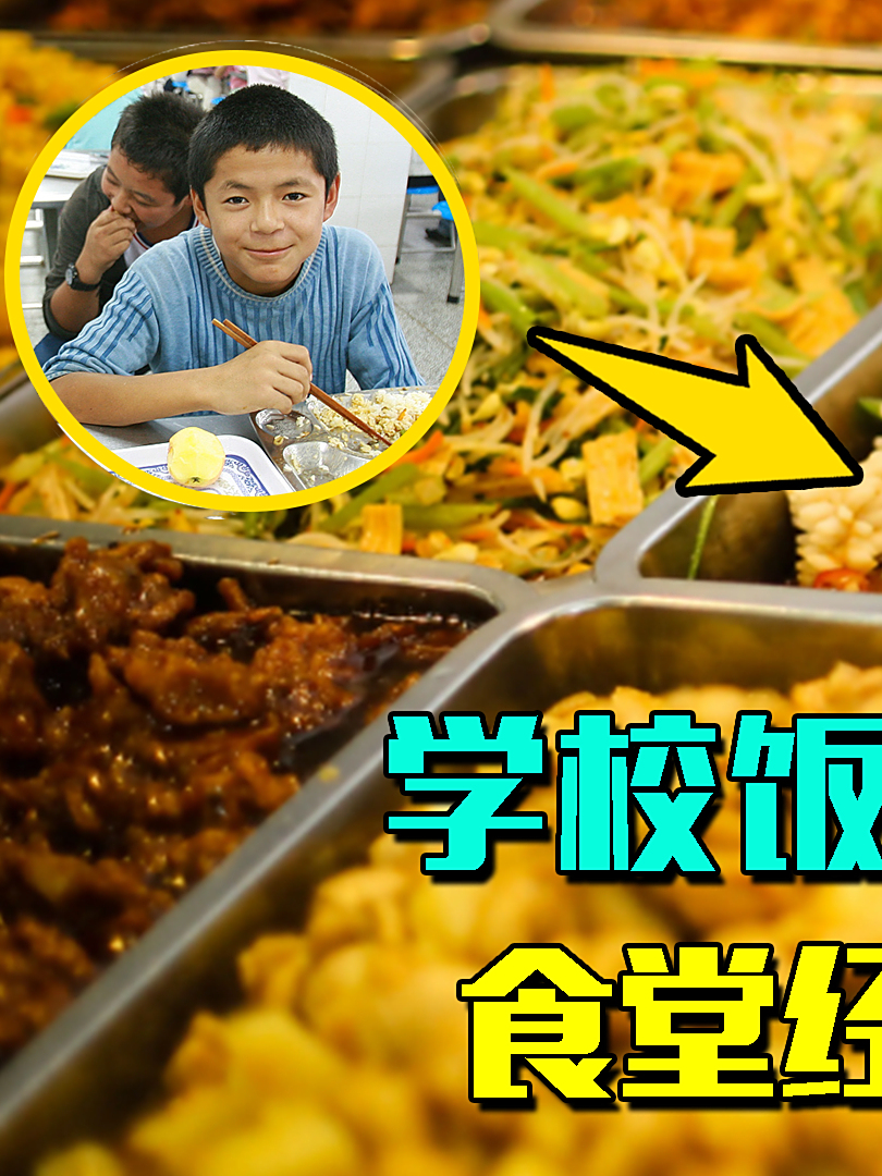 学校饭菜太差还有苍蝇头发!食堂经理还动手打人,学生集体打砸