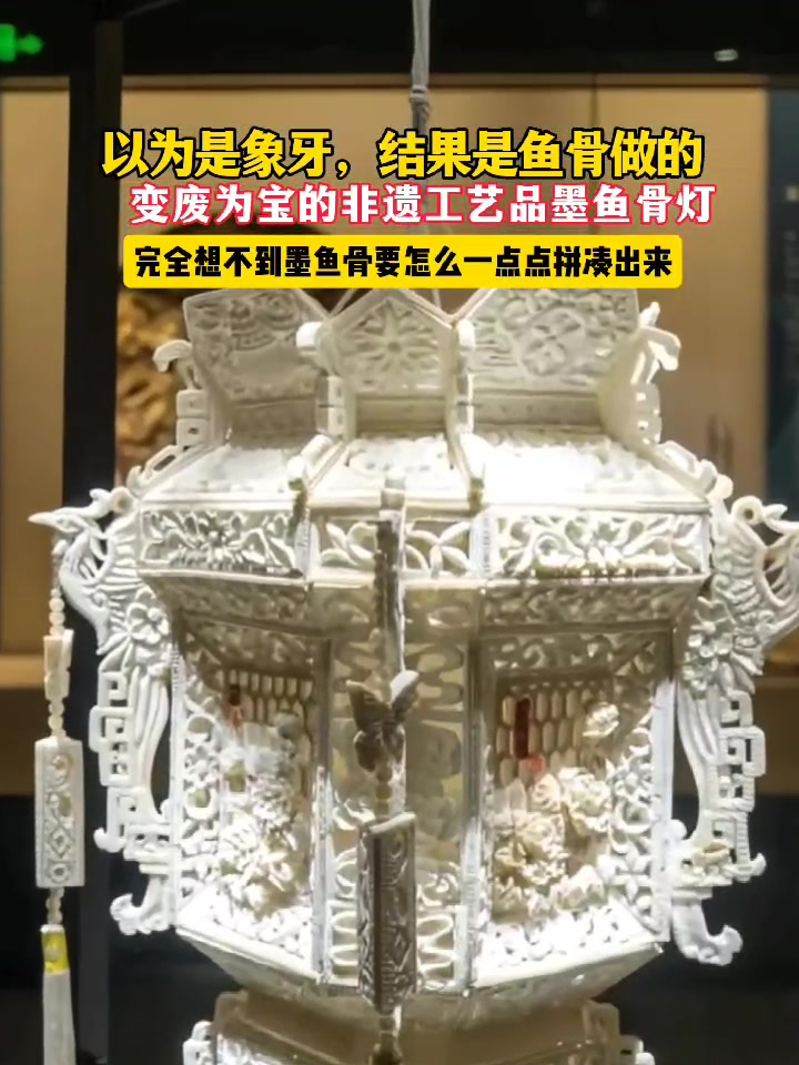 不值钱的鱼骨,做成被博物馆收藏的艺术品,变废为宝的墨鱼骨灯