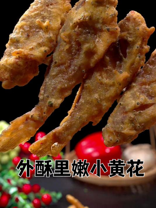 这样炸的黄花鱼,外酥里嫩,小朋友特别喜欢吃