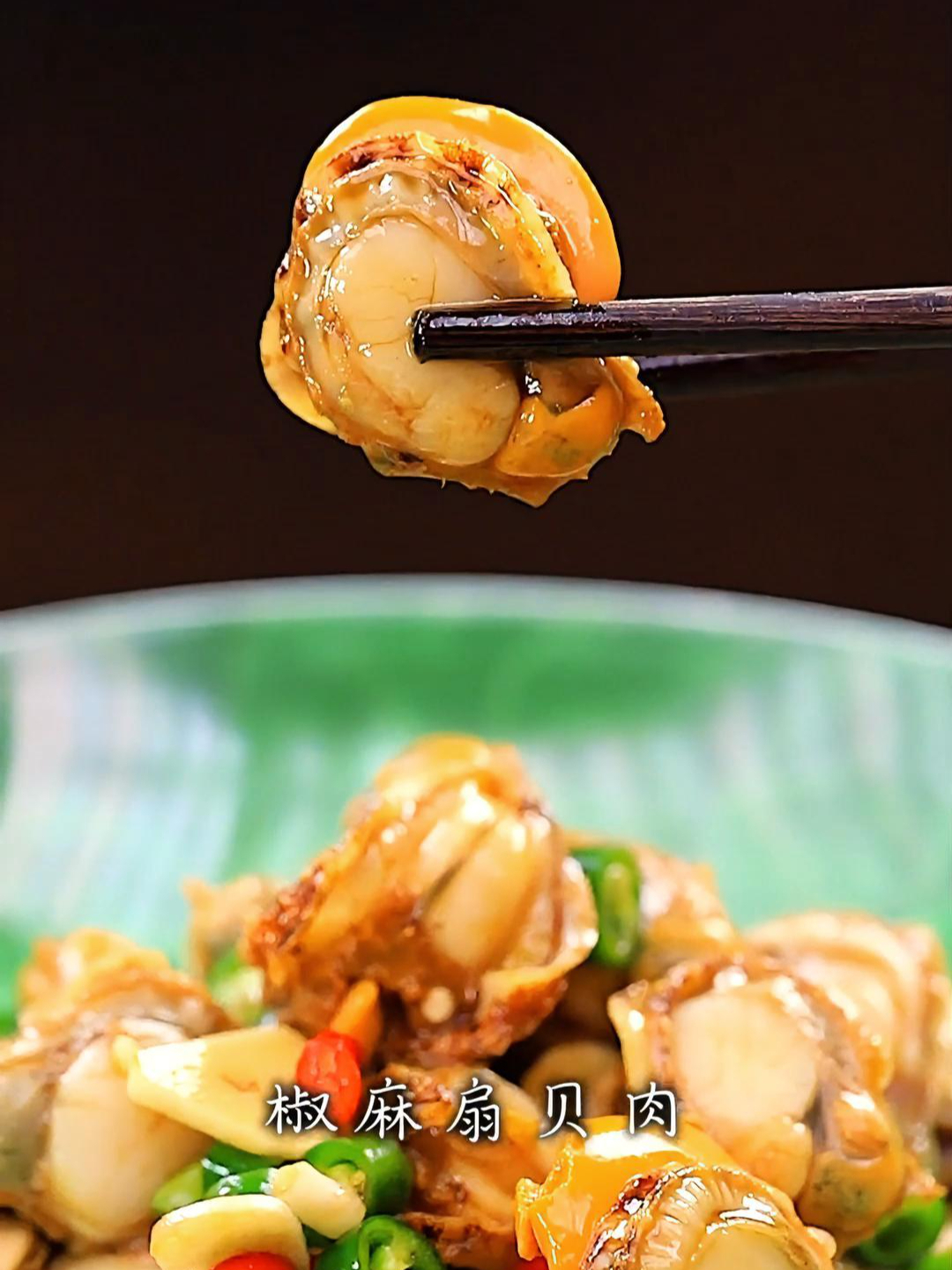 酒店里的特色菜?椒麻扇贝肉你们喜欢吃吗?灵魂就在椒麻汁?