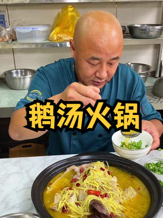 用一只鹅2种做法,鹅汤火锅真霸气!满满的干货,年夜饭必备
