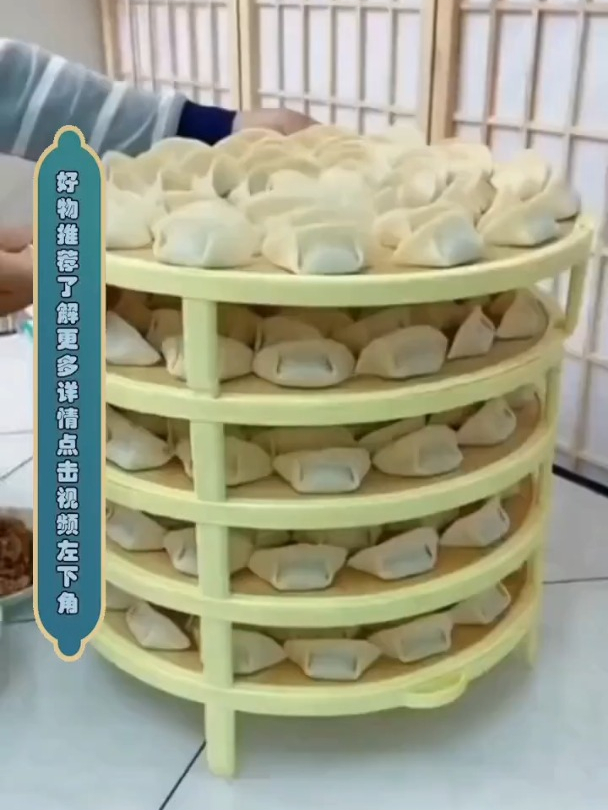 多层家用饺子托盘饺子可叠加收纳架