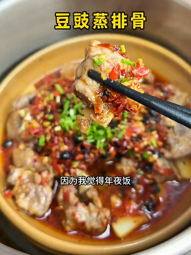 这个豆豉蒸排骨就是蒸菜中的经典,汤汁拌饭都能干三碗!